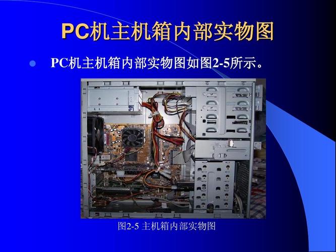 计算机硬件和软件系统ppt